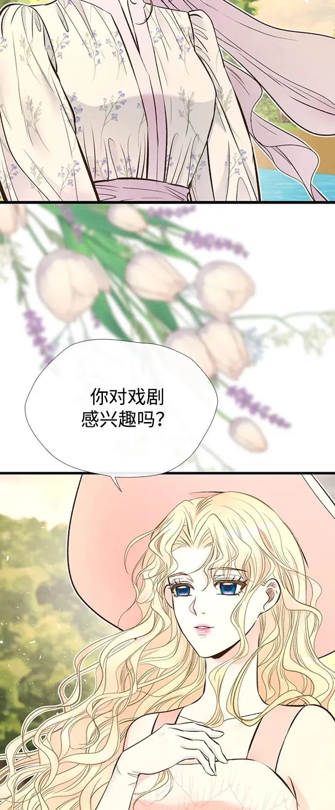 [第23话] 离开什别林 第33页