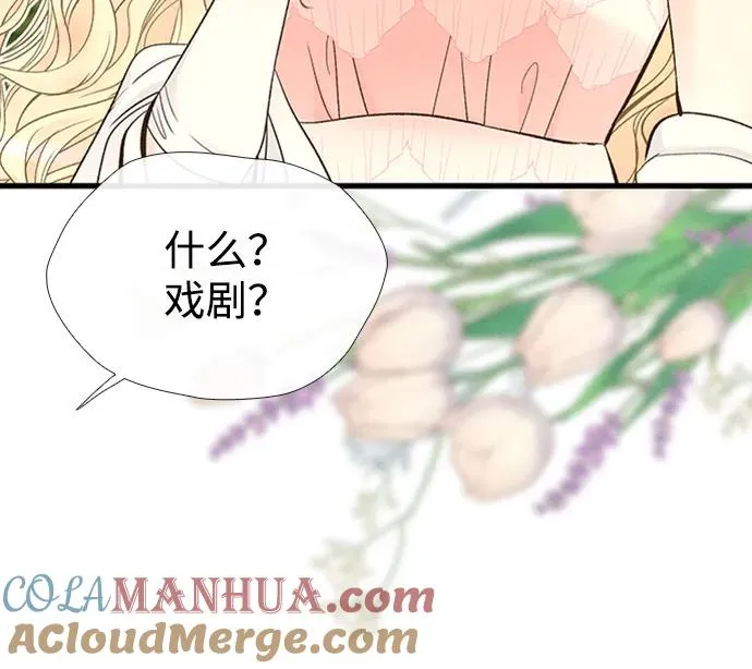 [第23话] 离开什别林 第34页