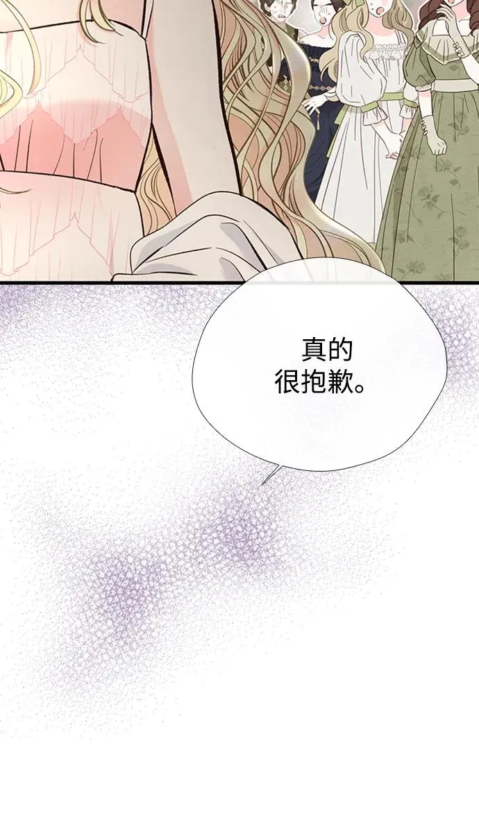 [第23话] 离开什别林 第41页