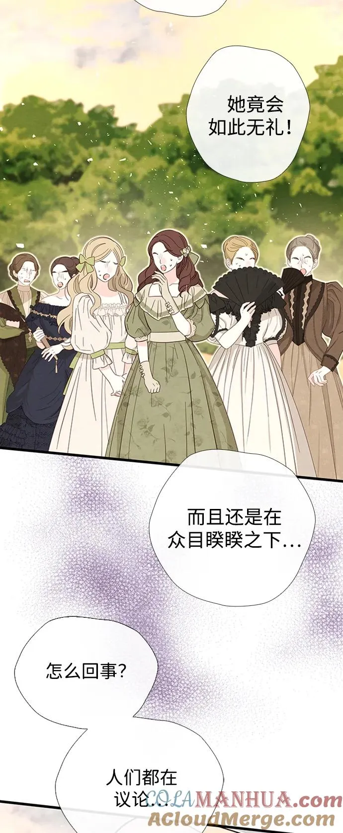 [第23话] 离开什别林 第43页