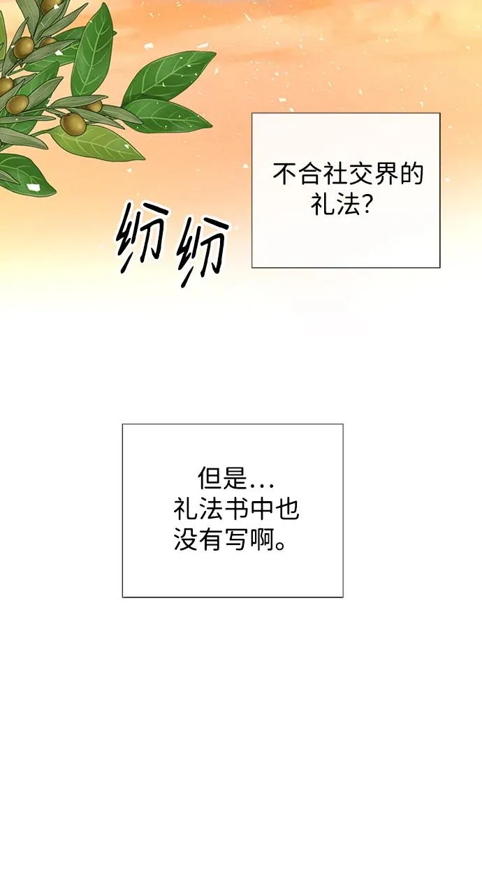 [第23话] 离开什别林 第45页