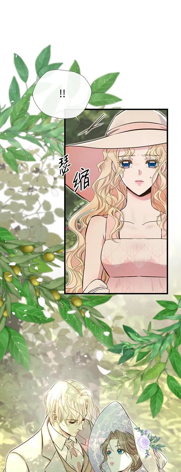 [第23话] 离开什别林 第50页