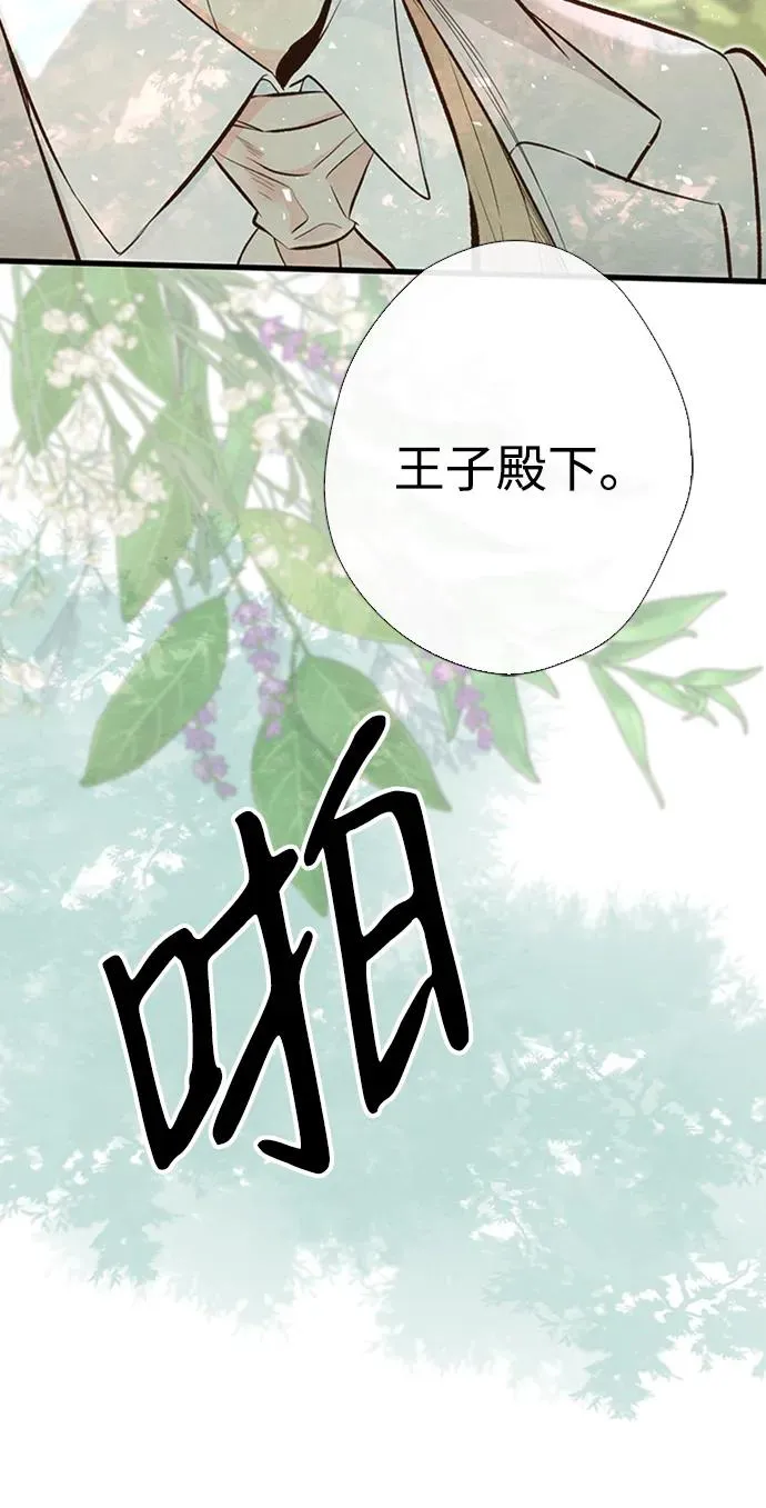 [第23话] 离开什别林 第53页