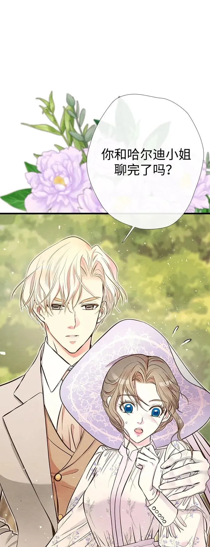 [第23话] 离开什别林 第54页