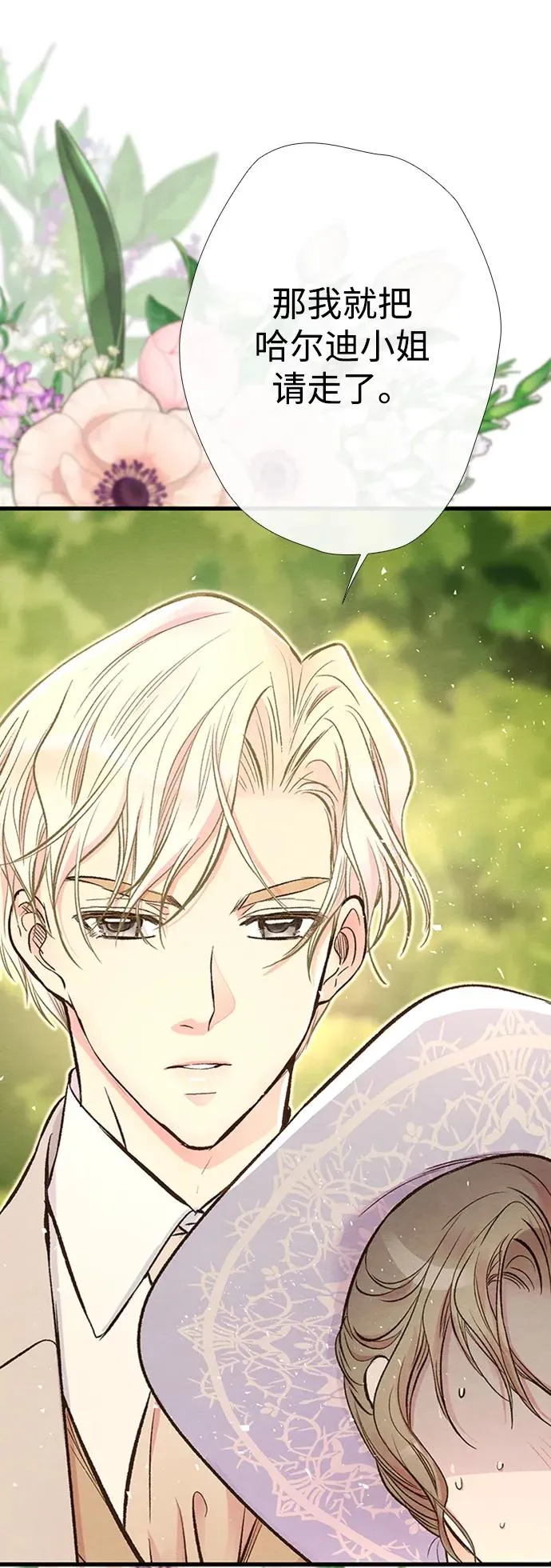 [第23话] 离开什别林 第57页