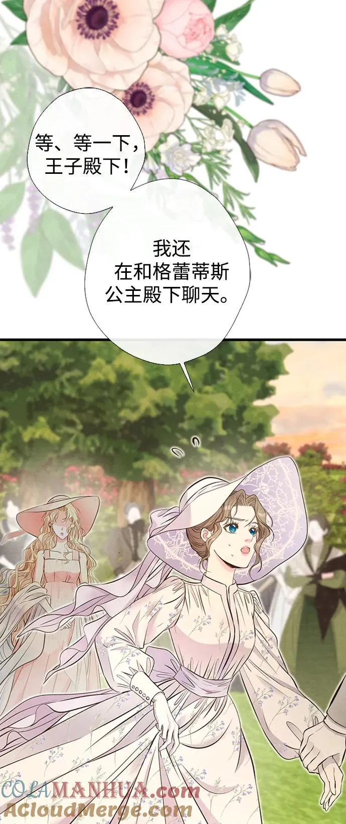 [第23话] 离开什别林 第58页
