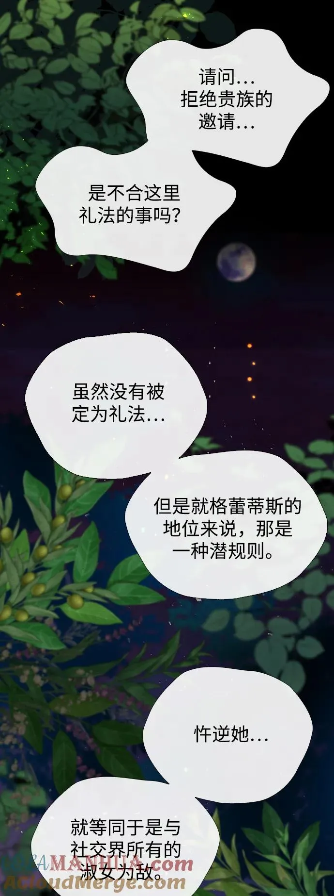 [第23话] 离开什别林 第64页