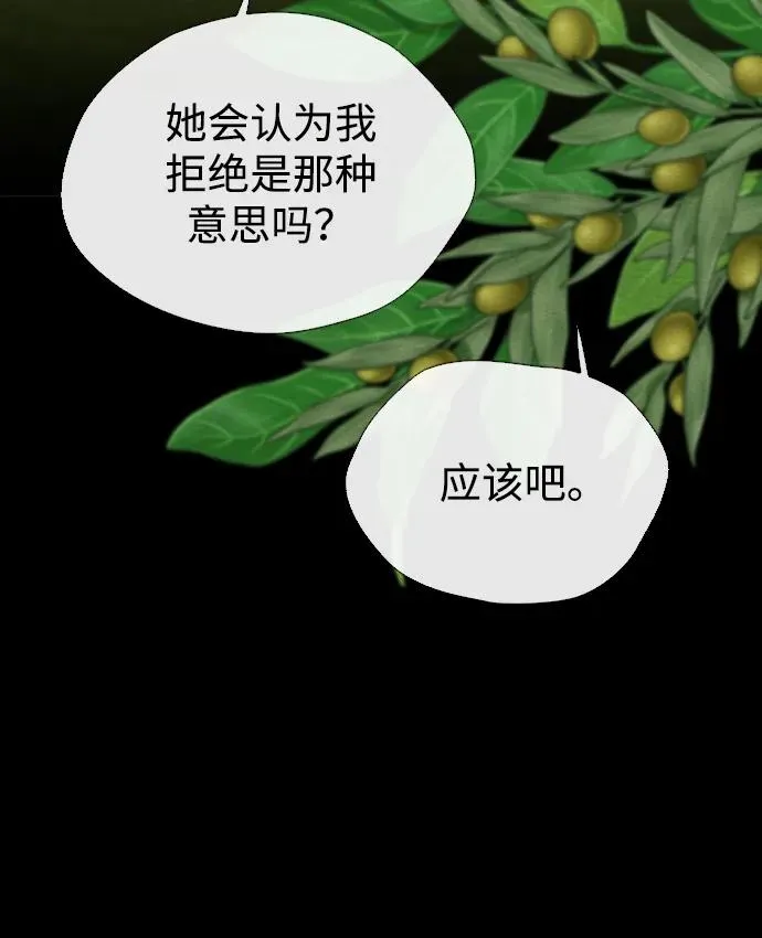 [第23话] 离开什别林 第66页
