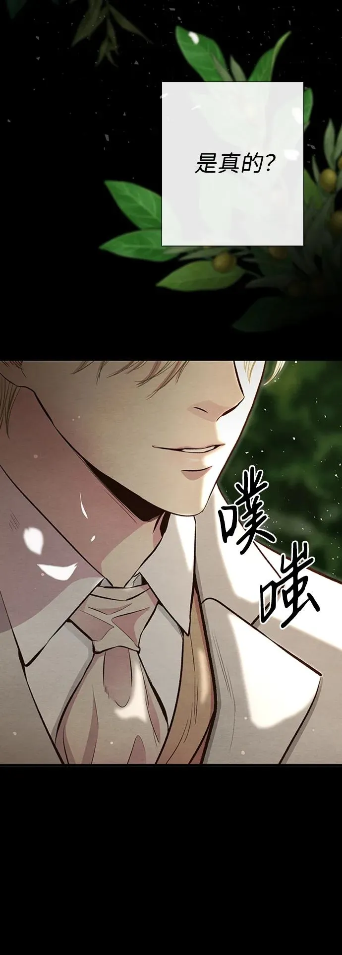 [第24话] 我们做个交易吧 第14页