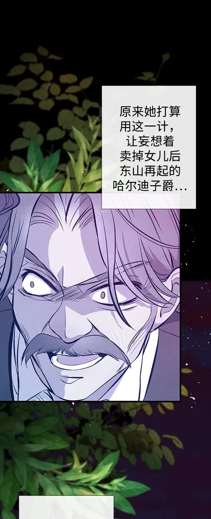 [第24话] 我们做个交易吧 第18页
