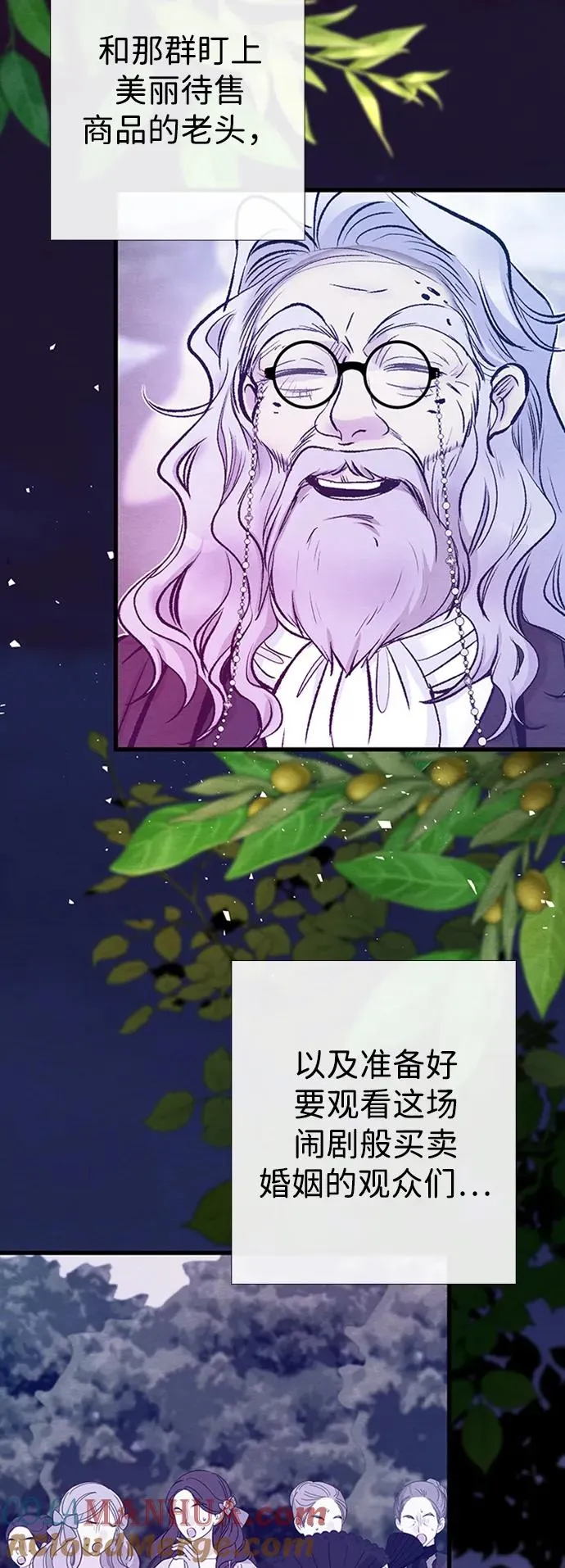 [第24话] 我们做个交易吧 第19页