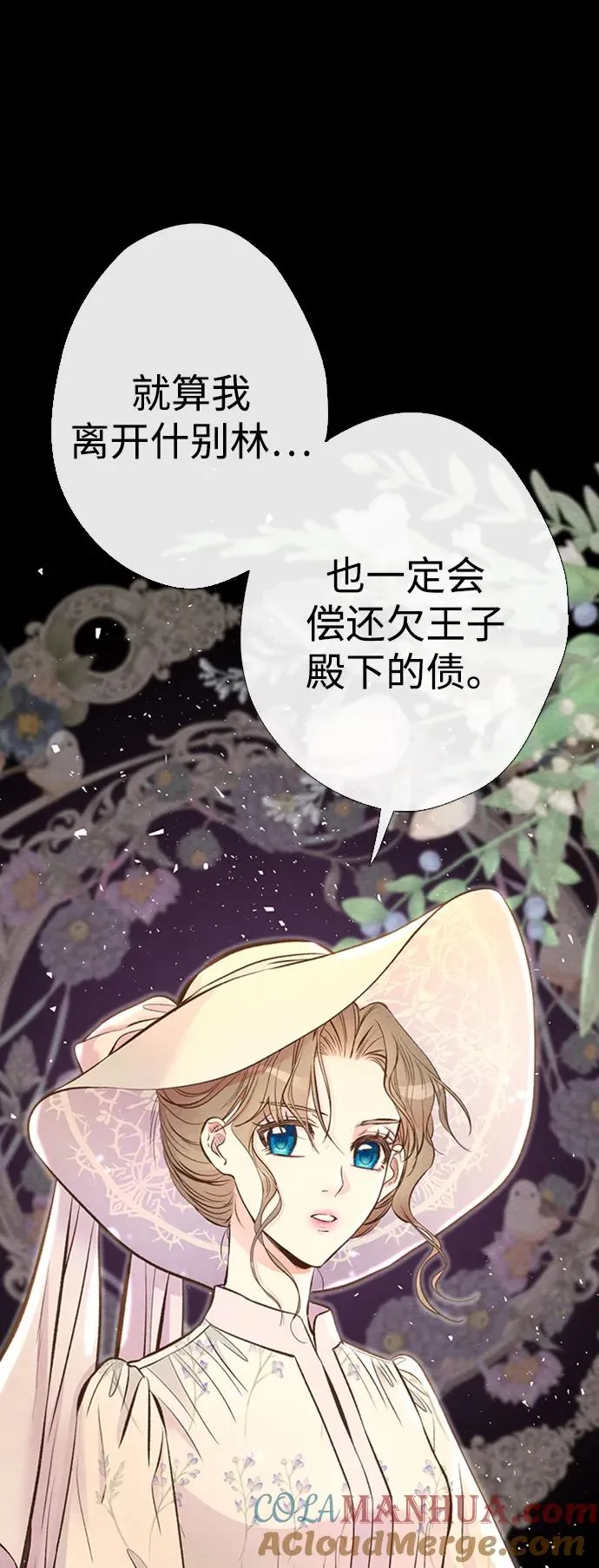 [第24话] 我们做个交易吧 第28页