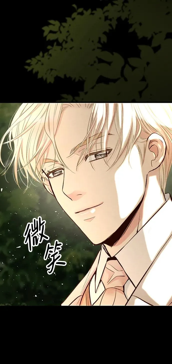 [第24话] 我们做个交易吧 第30页