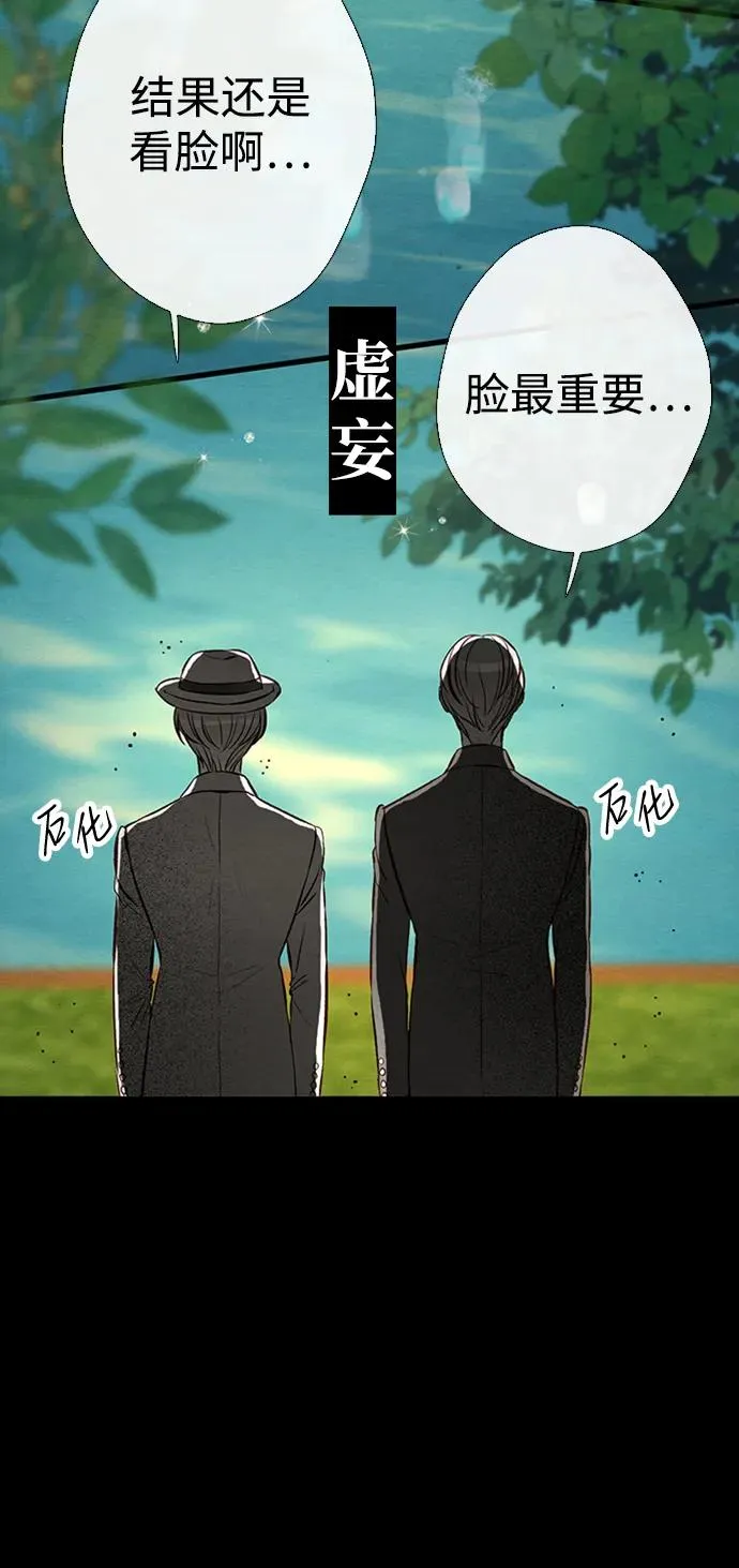 [第24话] 我们做个交易吧 第33页