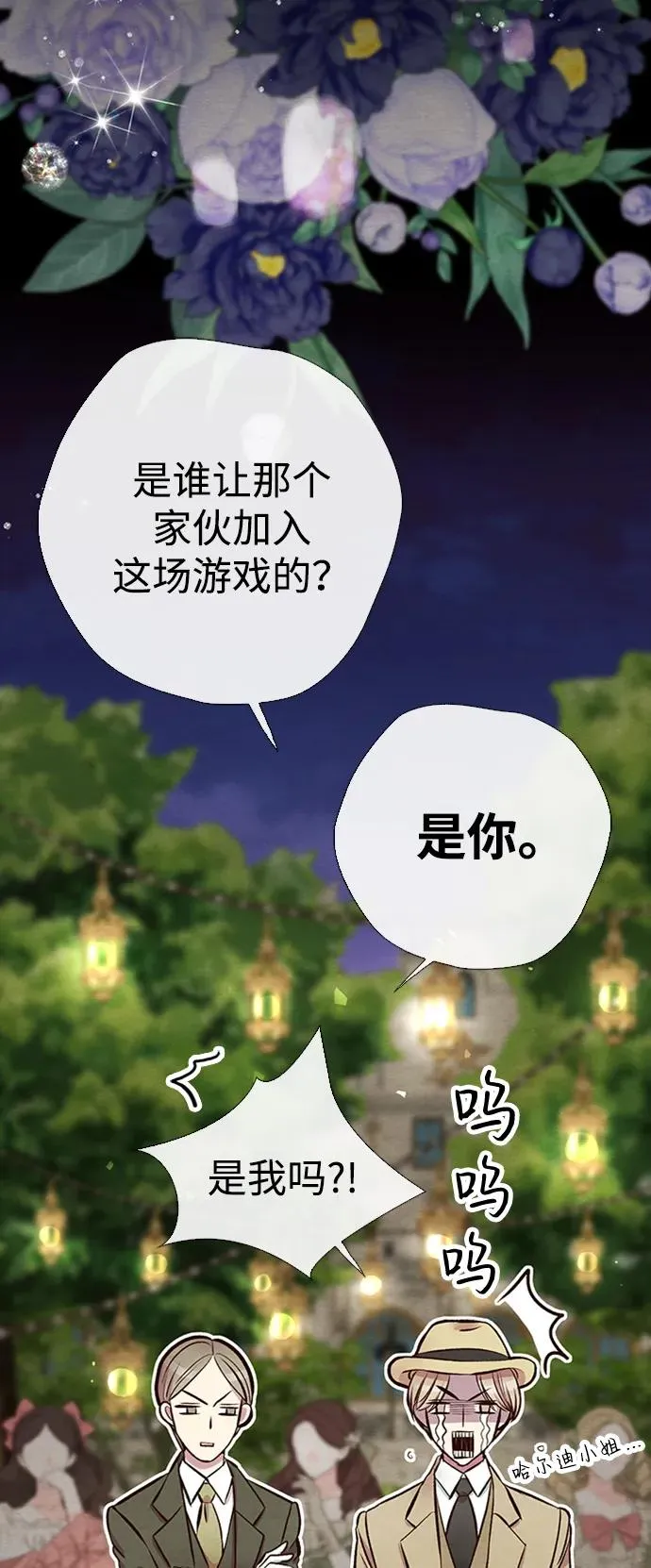 [第24话] 我们做个交易吧 第35页