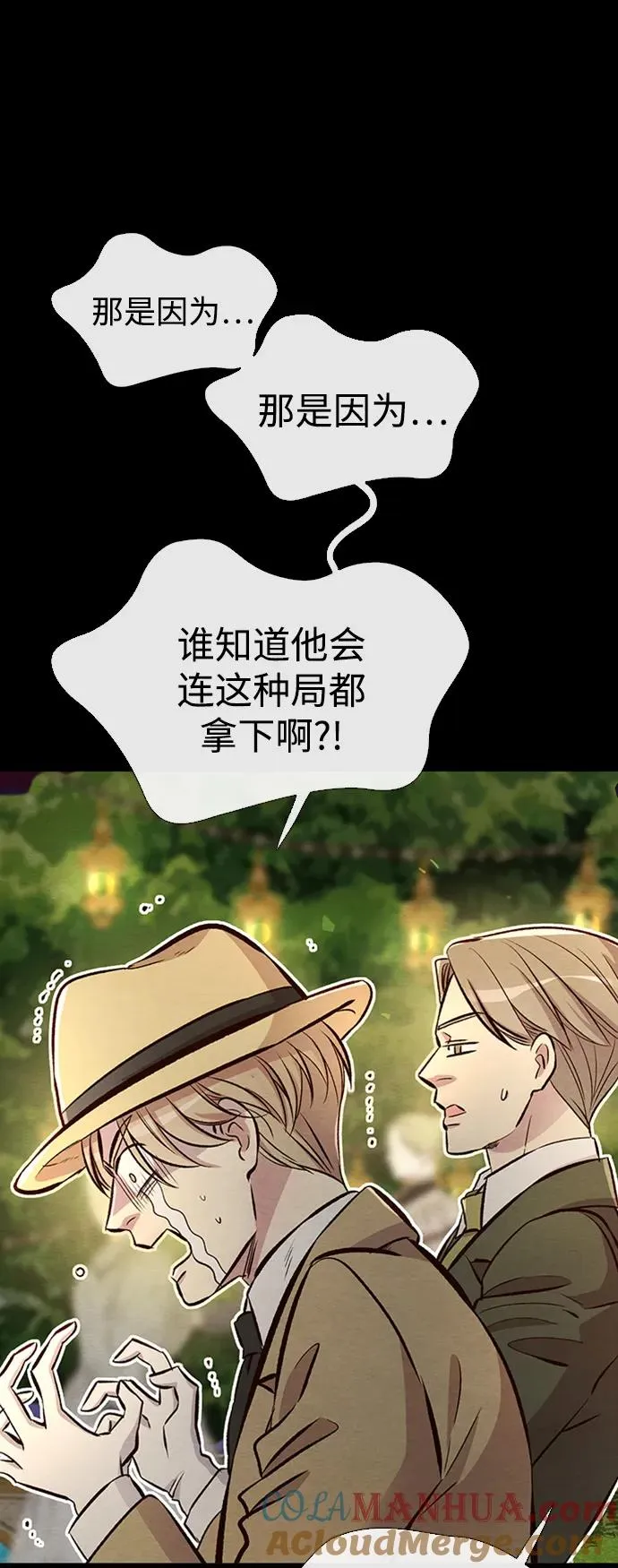 [第24话] 我们做个交易吧 第37页