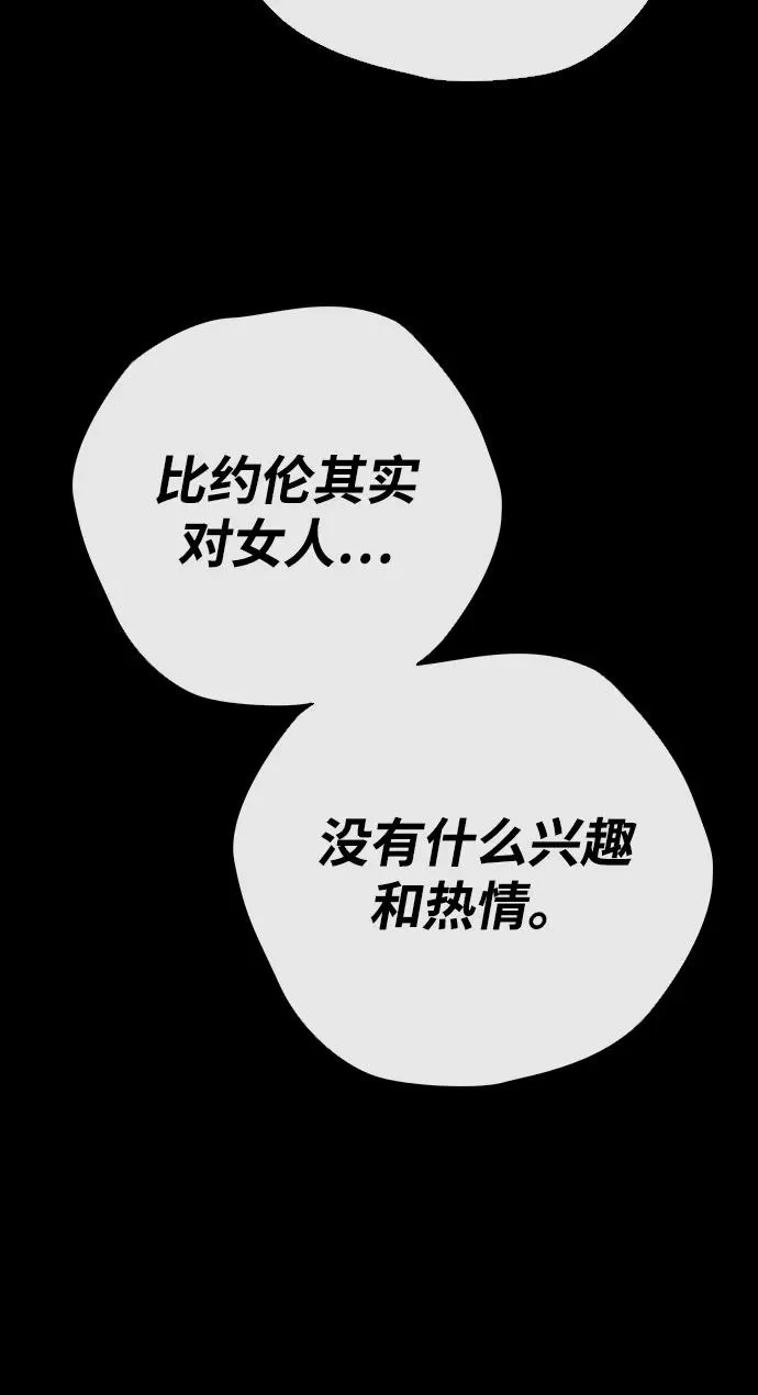 [第24话] 我们做个交易吧 第39页