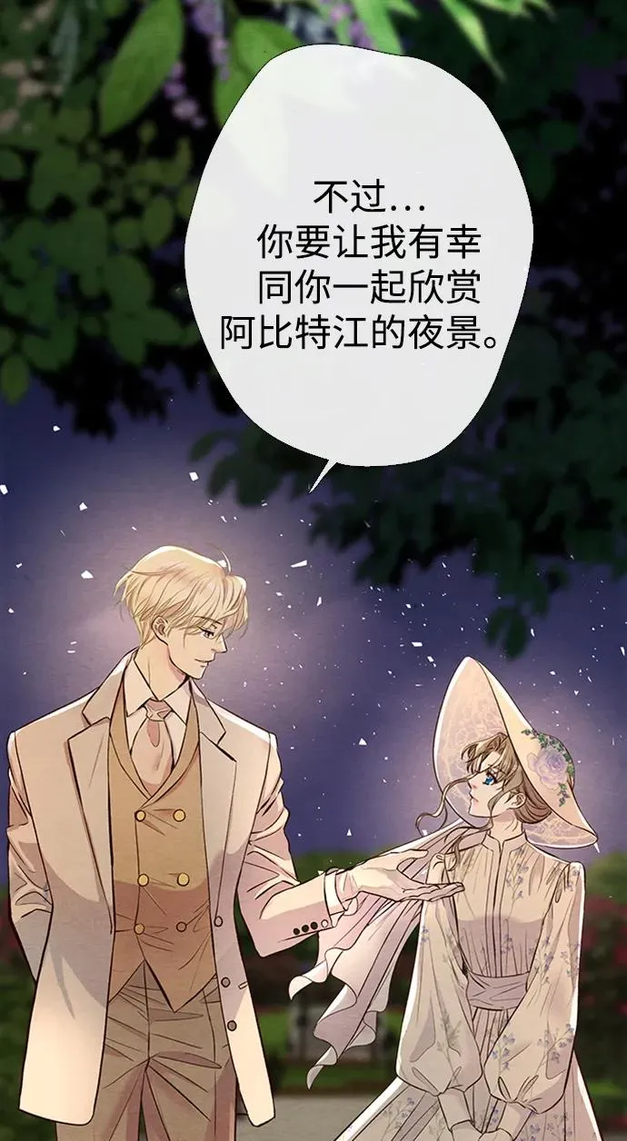 [第24话] 我们做个交易吧 第51页
