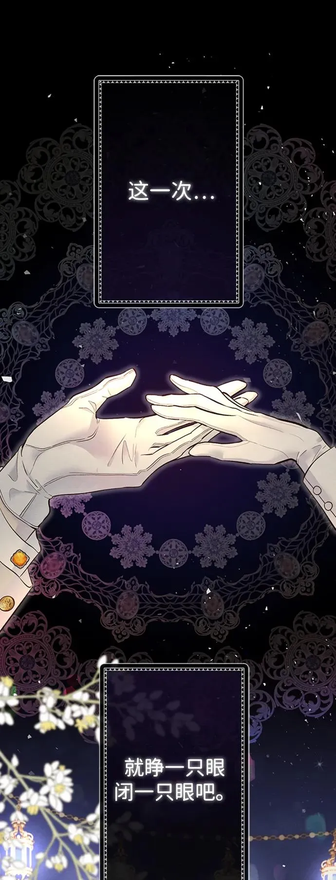 [第24话] 我们做个交易吧 第56页