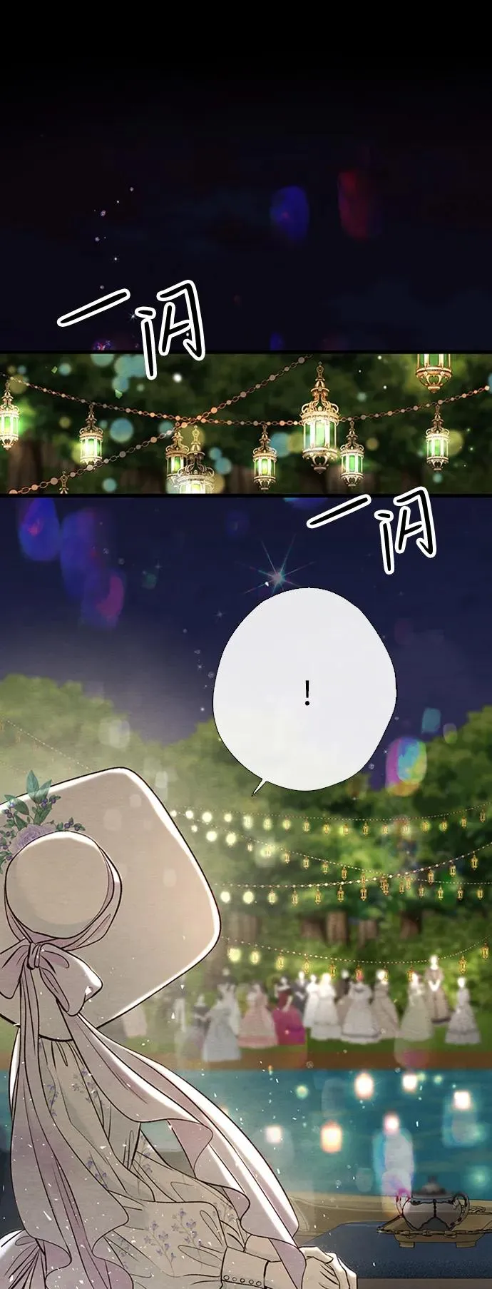 [第24话] 我们做个交易吧 第59页