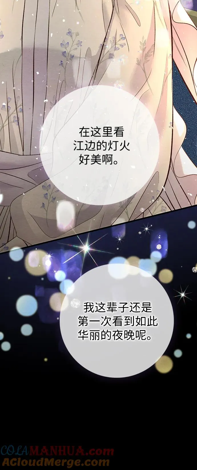 [第24话] 我们做个交易吧 第61页