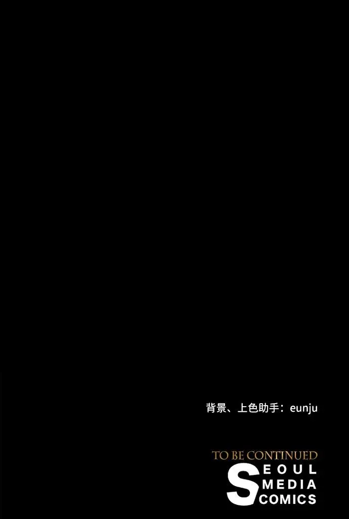 [第24话] 我们做个交易吧 第68页