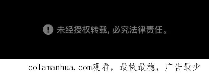 [第24话] 我们做个交易吧 第69页