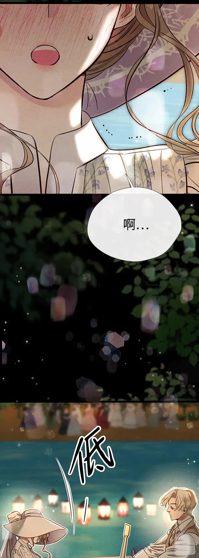 [第25话] 他赢了 第6页
