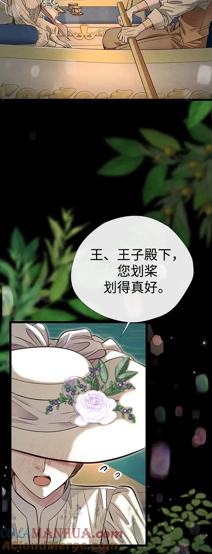 [第25话] 他赢了 第7页