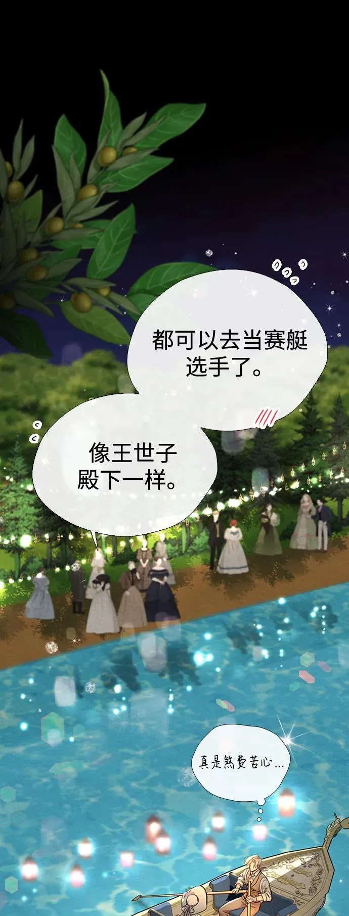 [第25话] 他赢了 第9页