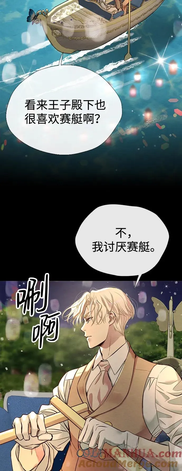 [第25话] 他赢了 第10页