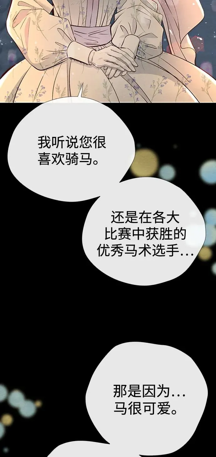 [第25话] 他赢了 第12页