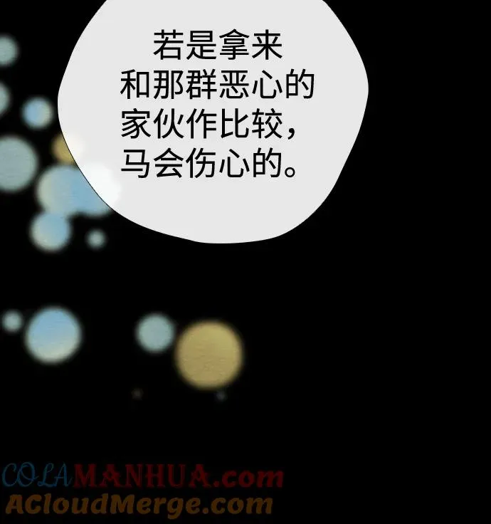 [第25话] 他赢了 第13页