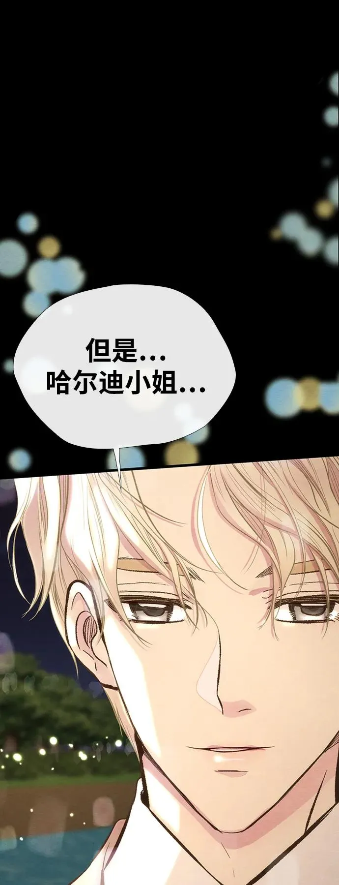 [第25话] 他赢了 第14页