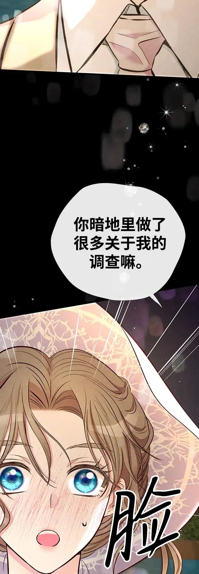 [第25话] 他赢了 第15页