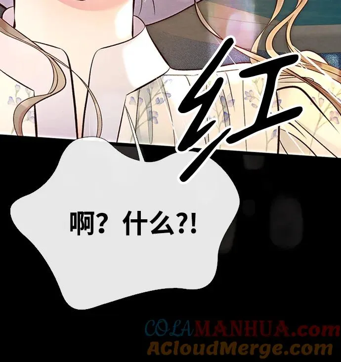 [第25话] 他赢了 第16页