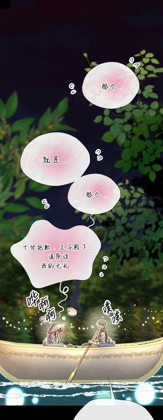 [第25话] 他赢了 第17页