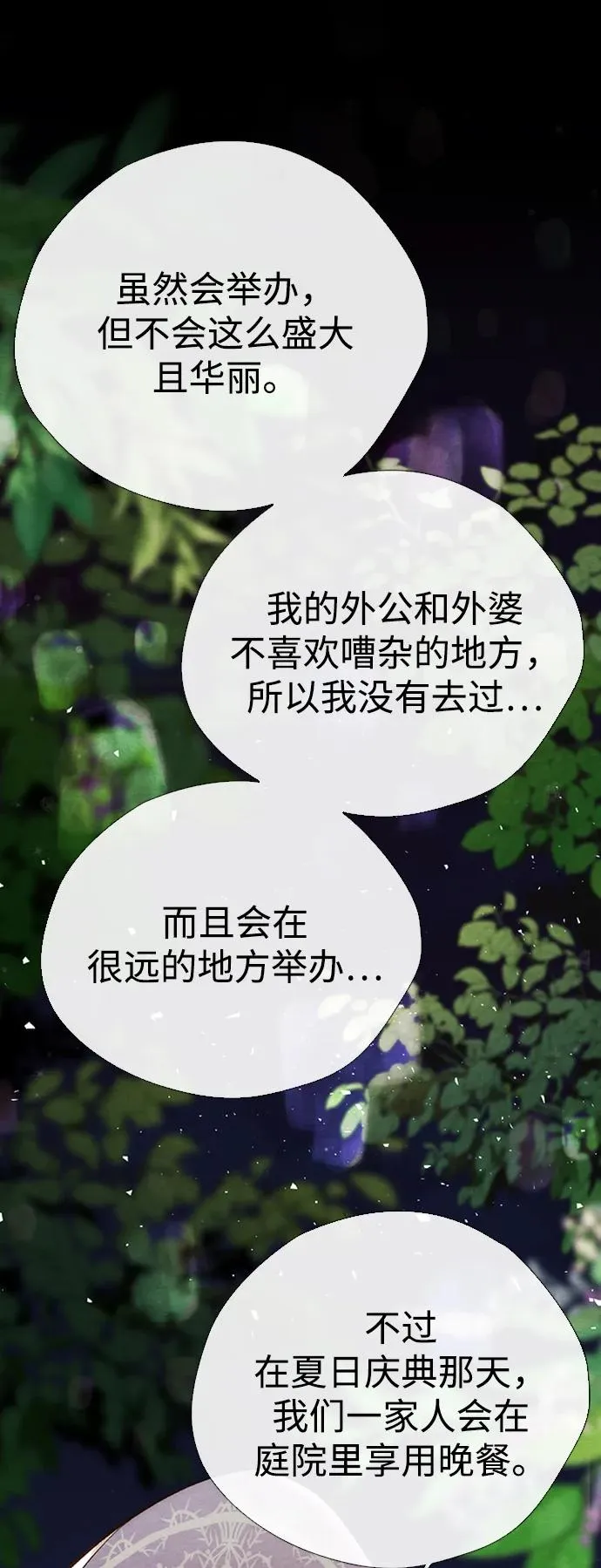 [第25话] 他赢了 第20页