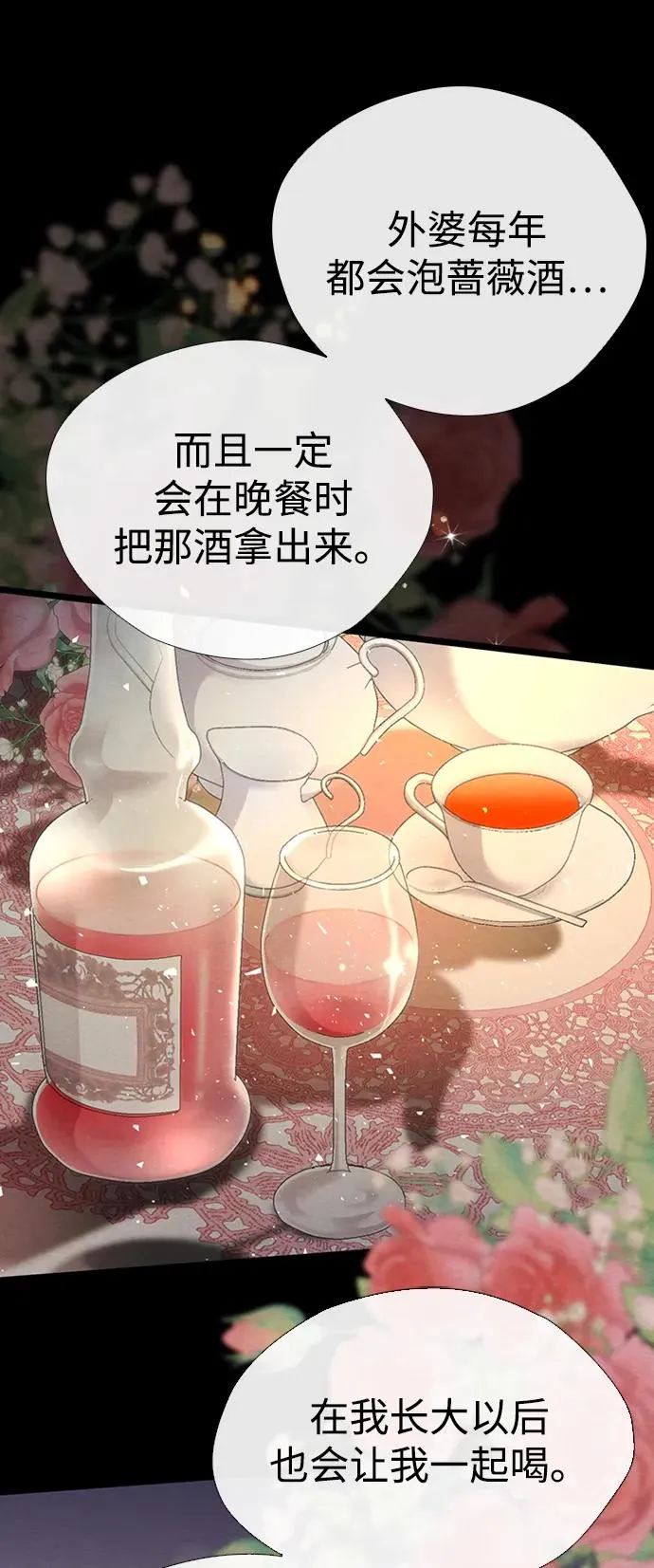 [第25话] 他赢了 第23页