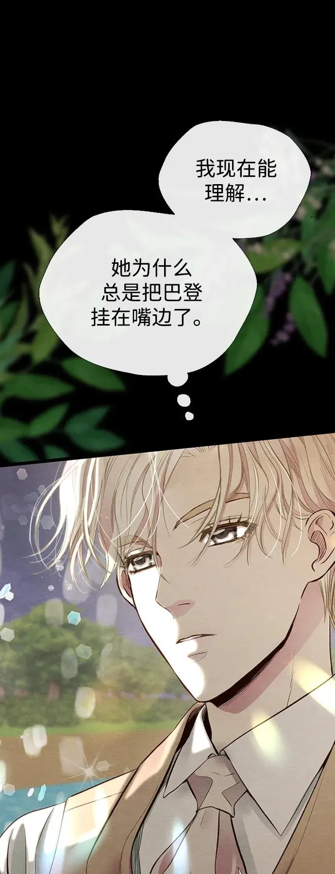 [第25话] 他赢了 第26页
