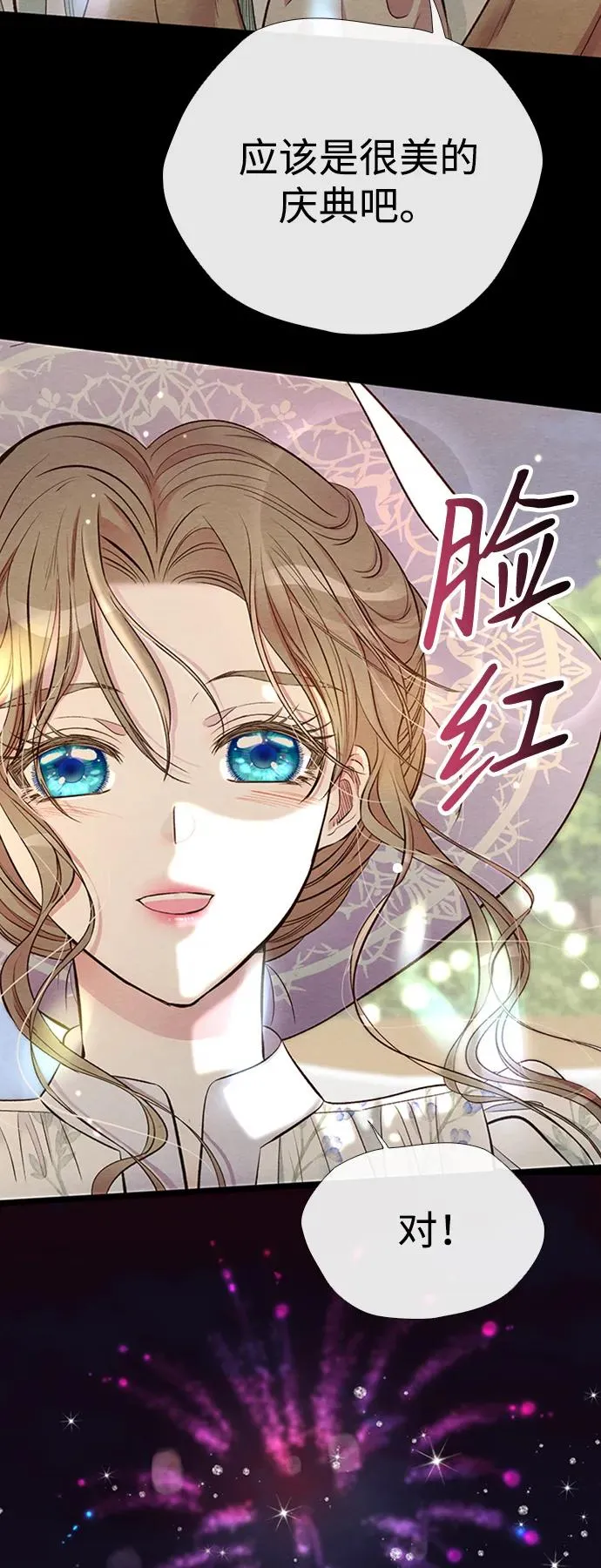 [第25话] 他赢了 第27页