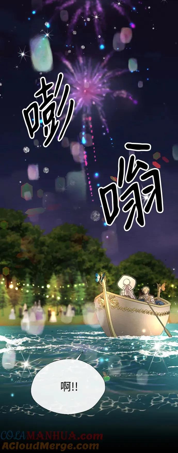 [第25话] 他赢了 第28页