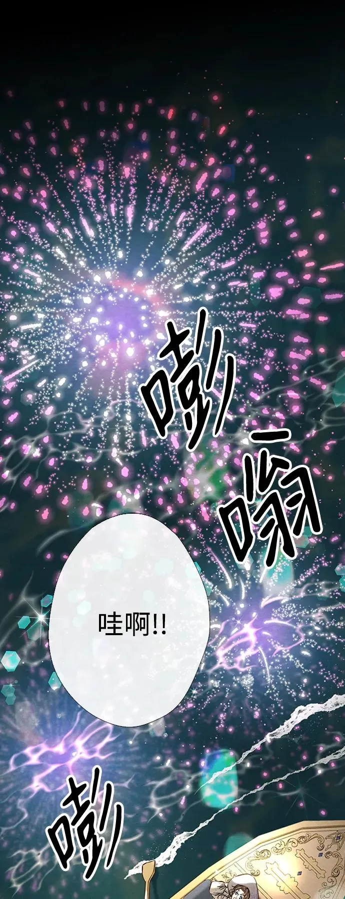 [第25话] 他赢了 第29页