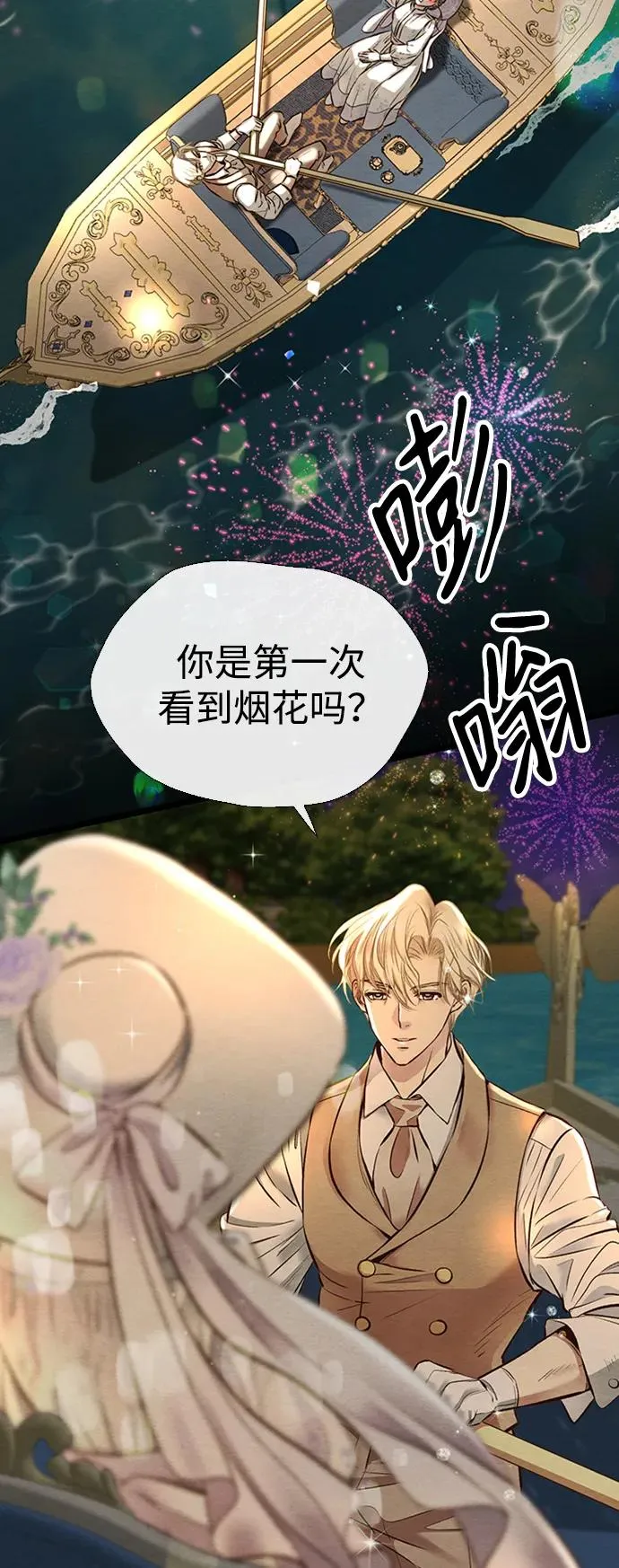 [第25话] 他赢了 第30页