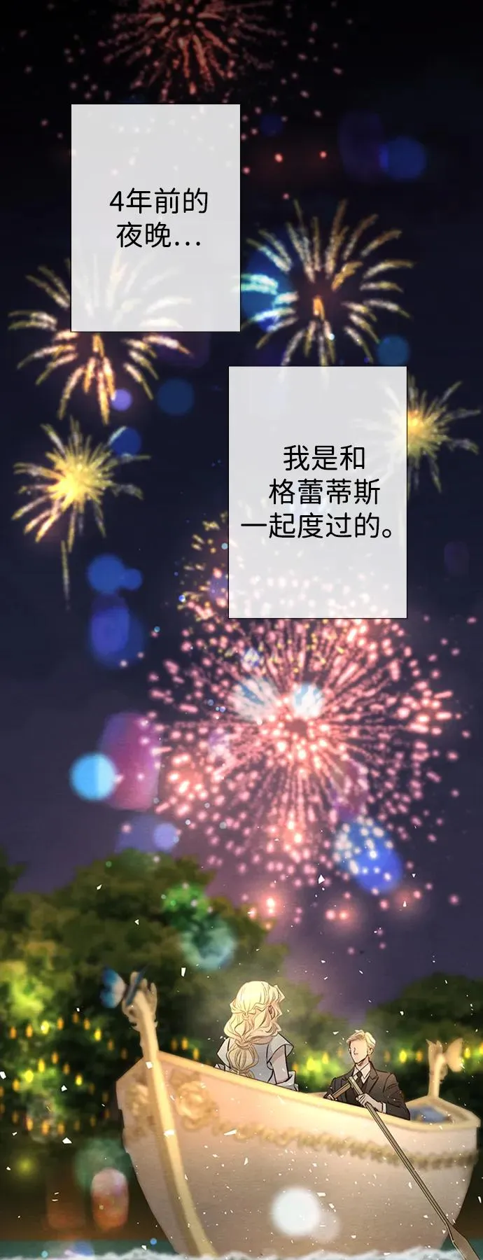 [第25话] 他赢了 第33页