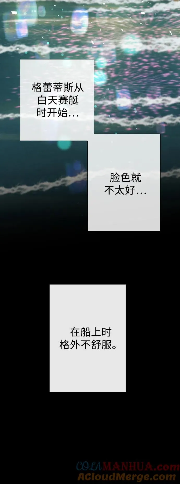 [第25话] 他赢了 第34页