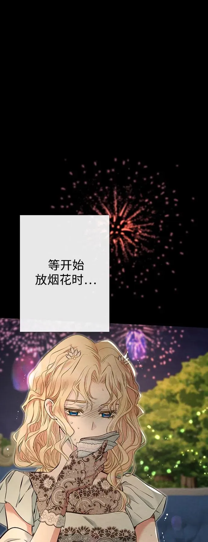 [第25话] 他赢了 第35页