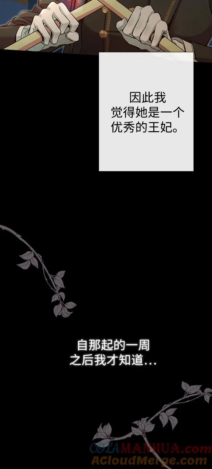 [第25话] 他赢了 第37页