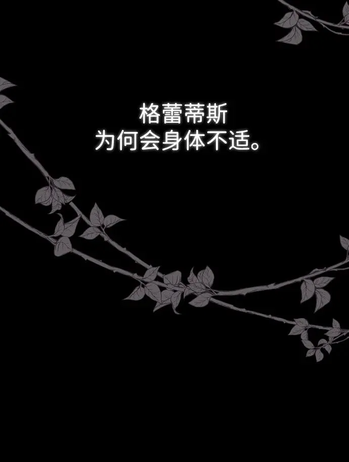[第25话] 他赢了 第38页