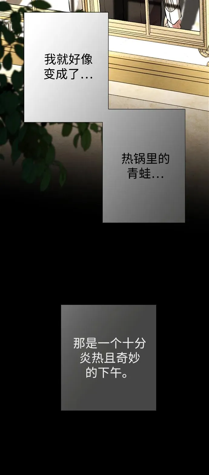 [第25话] 他赢了 第42页